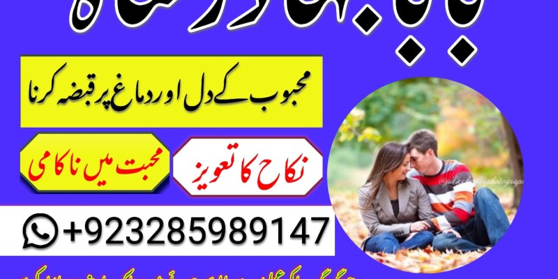 Black magic specialist in uk Amil baba in london astrologer in America image 1