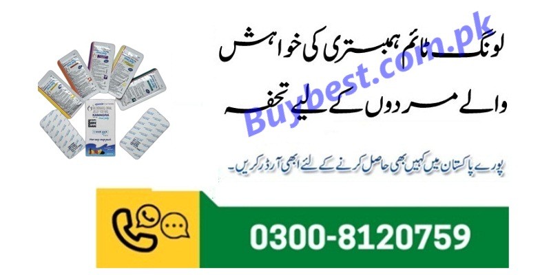 Kamagra Oral Jelly in Pakistan ( 0300-8120759 ) 7 Sachet image 1