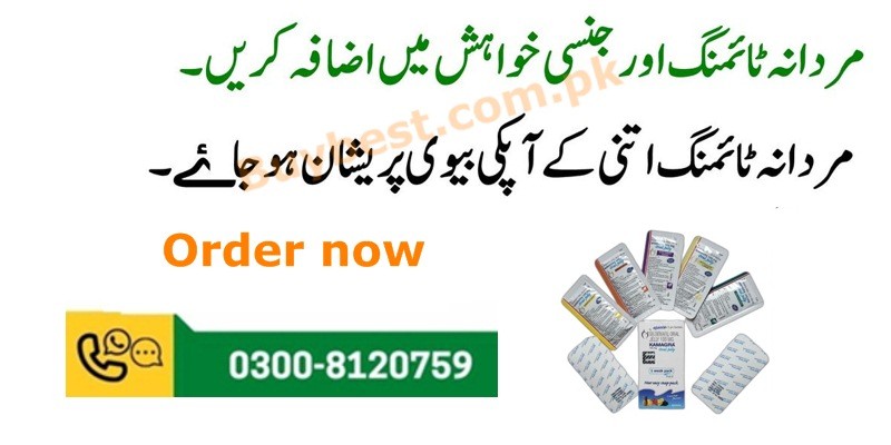 Kamagra Oral Jelly in Karachi  { 0300-8120759 } SHOP ONLINE image 1