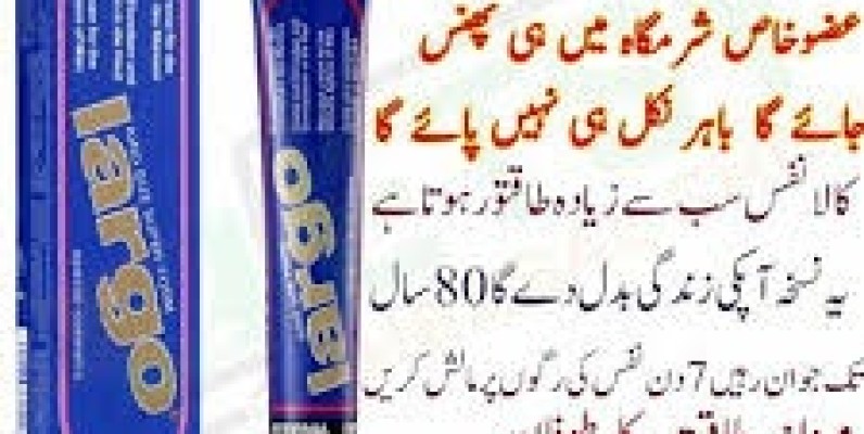 Largo Cream Price in Rahim Yar Khan : 03088031555 image 1