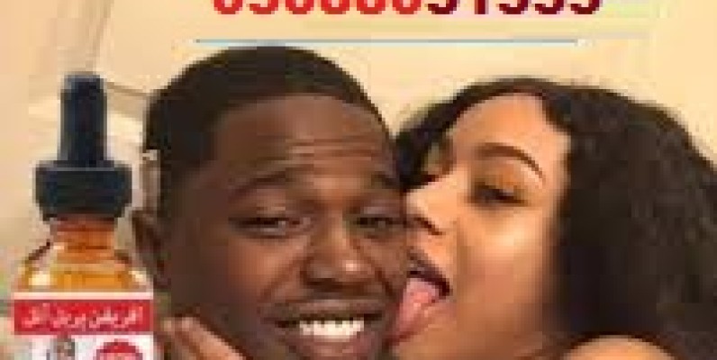 African Herbal Oil In Gujranwala. (03088031555) image 1