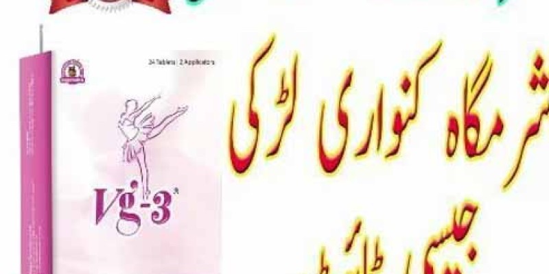Vg-3 Tablets In Pakistan | Buy Now 03000921819 image 1
