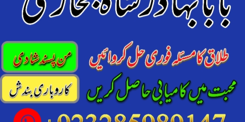 amil baba in islamabad - black magic specialist image 1