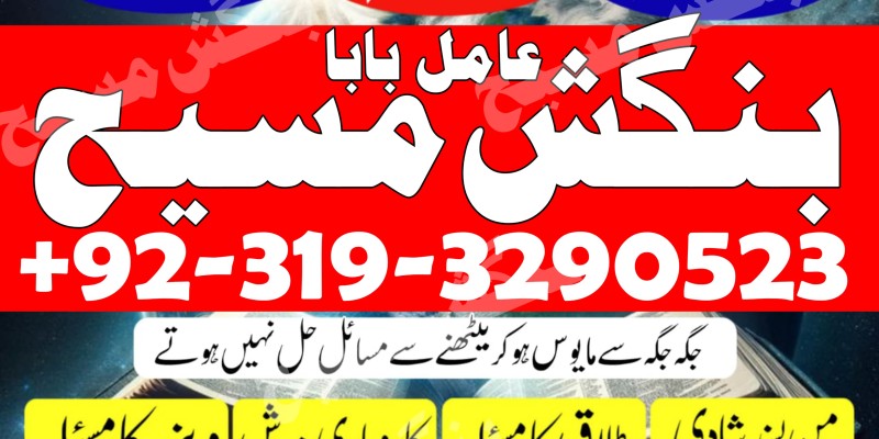 top best amil baba karachi kala ilam expert image 1