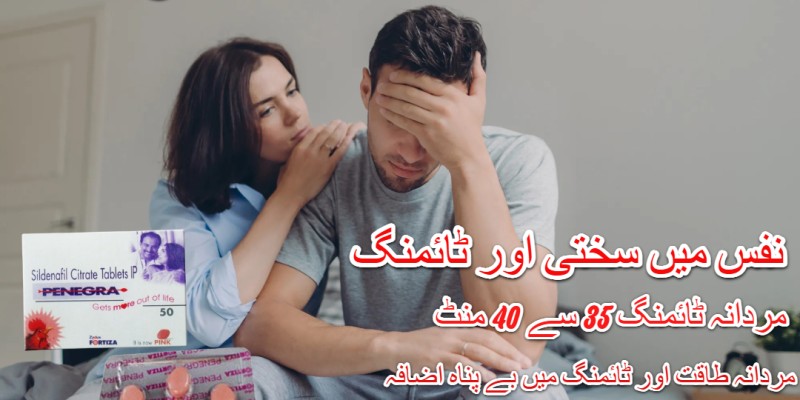 0304-7799111-Penegra tablet 100 mg in Wazirabad image 1