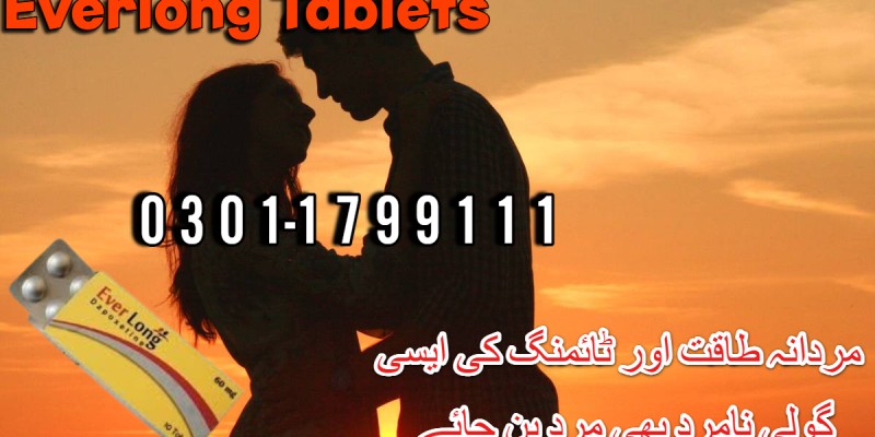 0304-7799111-EverLong Tablets 60Mg in Charsada image 1