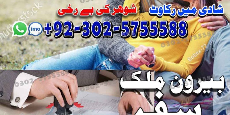 amil baba pakistan image 2