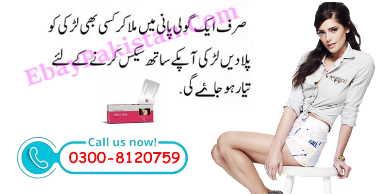 Miss Me Female Enhancement Tablet in Pakistan | 03008120759 image 2