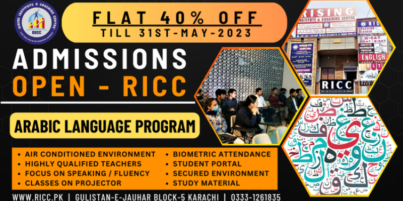 RICC - Admissions Open 2023 image 2