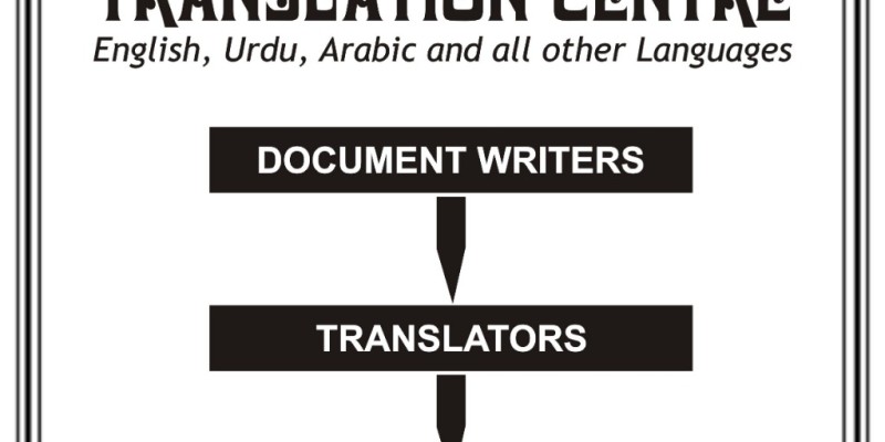 Hafiz Translation Centre image 2