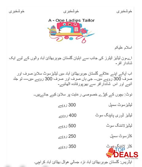 Ladies Tailor Behtreen silai munasib daam men image 2