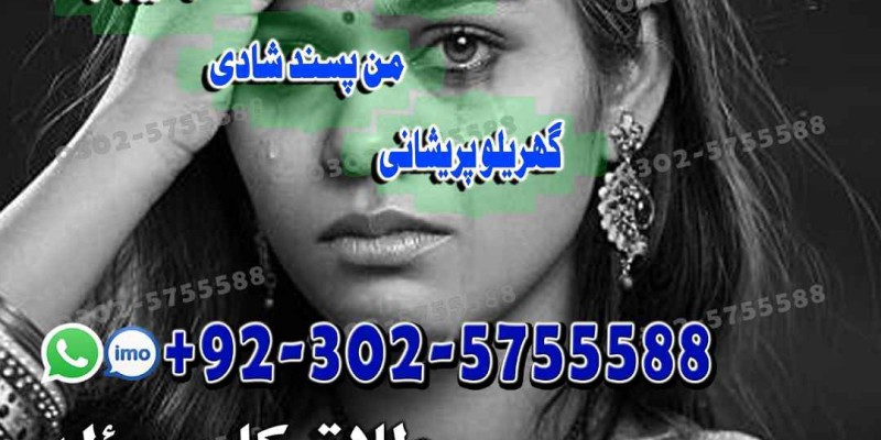 amil baba pakistan image 3