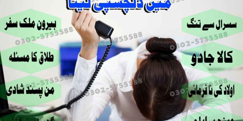 amil baba pakistan image 4