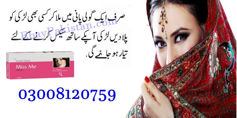 Miss Me Female Enhancement Tablet in Lahore | 03008120759 image 4