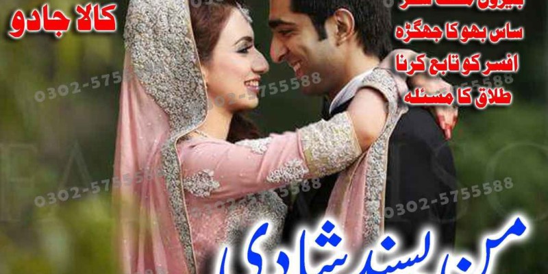 amil baba pakistan image 5