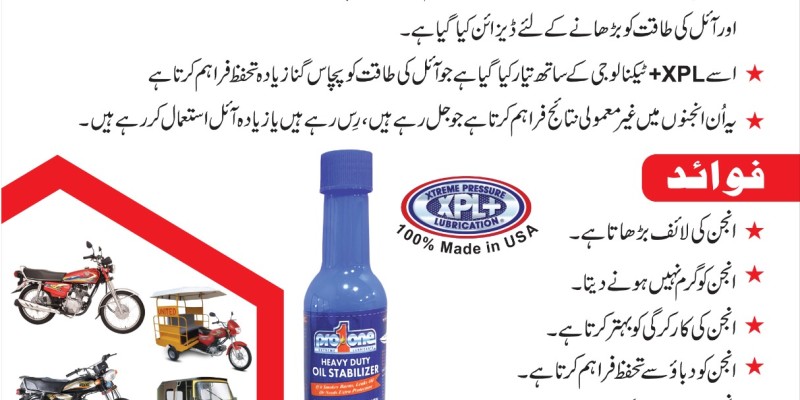 Pro One USA - Fuel Maximizer - SAVE YOUR MONEY image 5