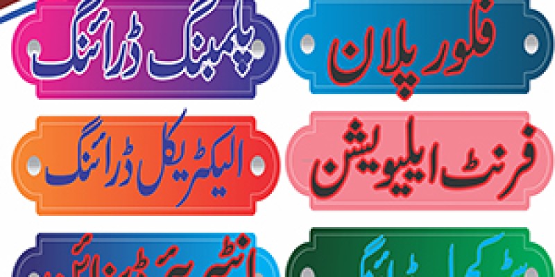 lahore house design image 5