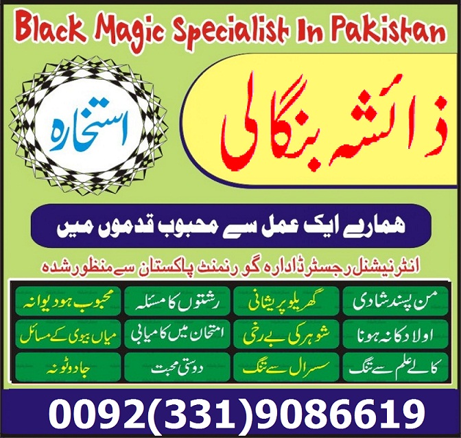 amil baba black magic expert pakistan Dubai kala jadu lahore karachi