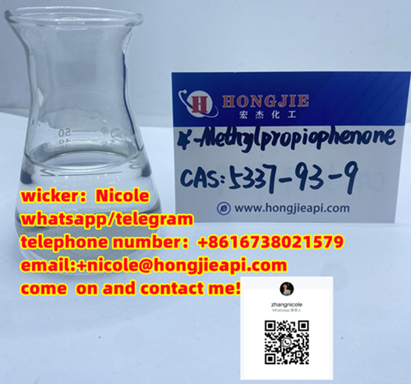 4'-Methylpropiophenone CAS:5337-93-9