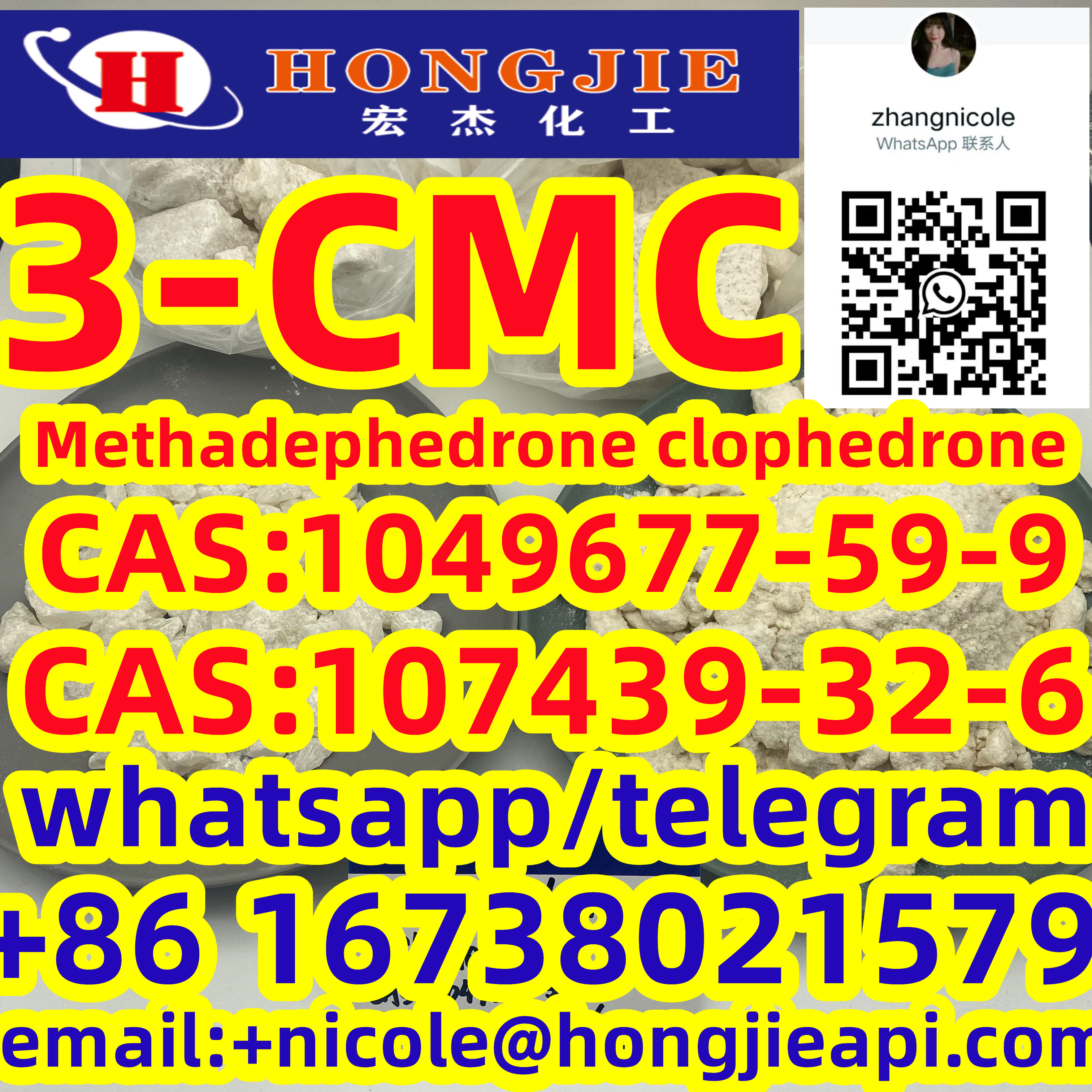 2-CMC Methadephedrone clophedrone CAS:1049677-59-9 CAS:107439-32-6