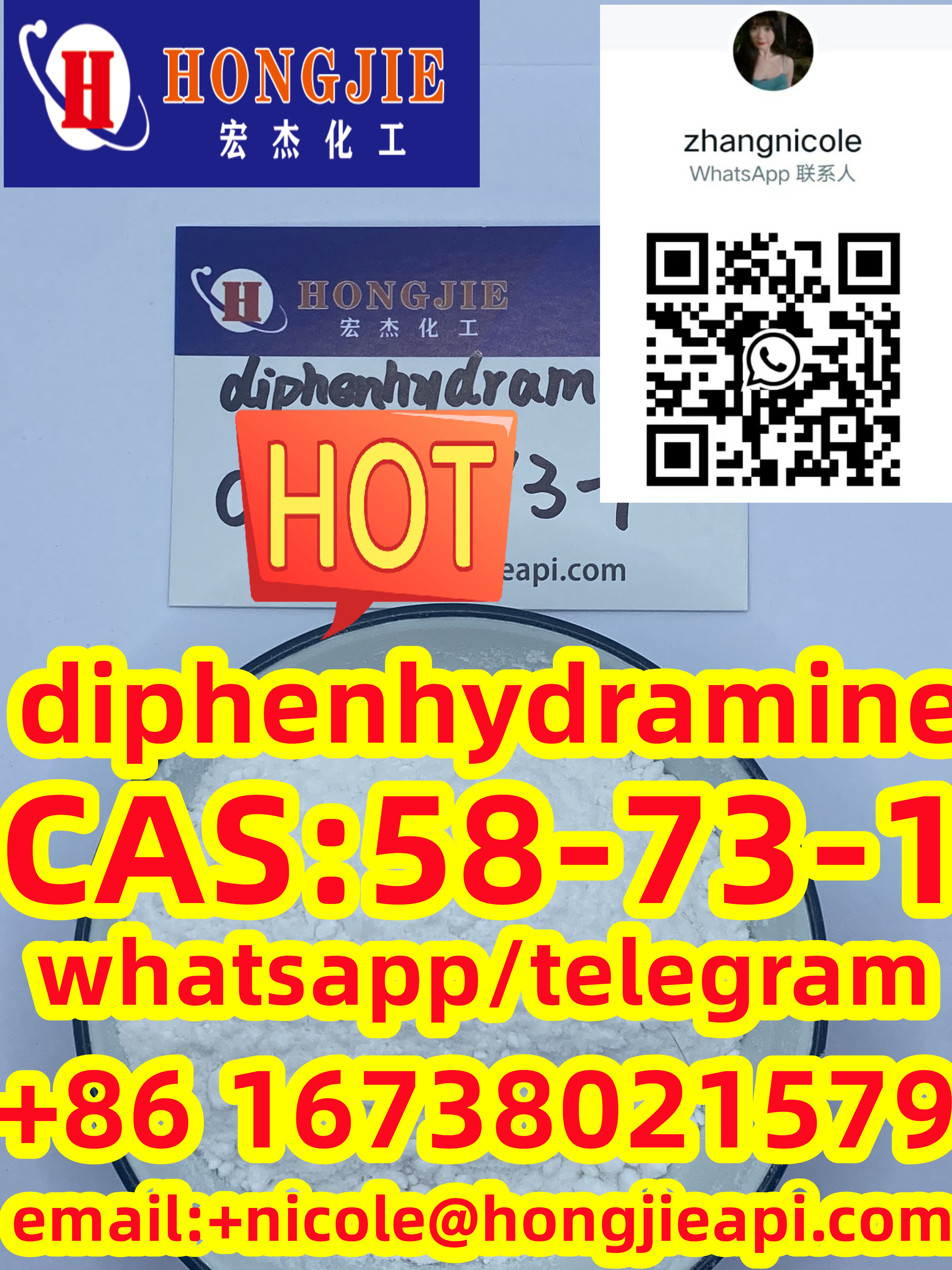 Diphenhydramine CAS:58-73-1