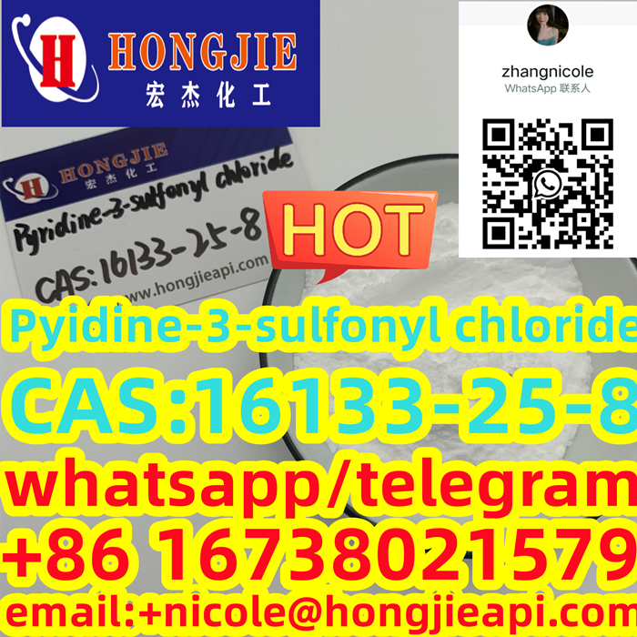 Pyidine-3-sulfonyl chloride CAS:16133-25-8