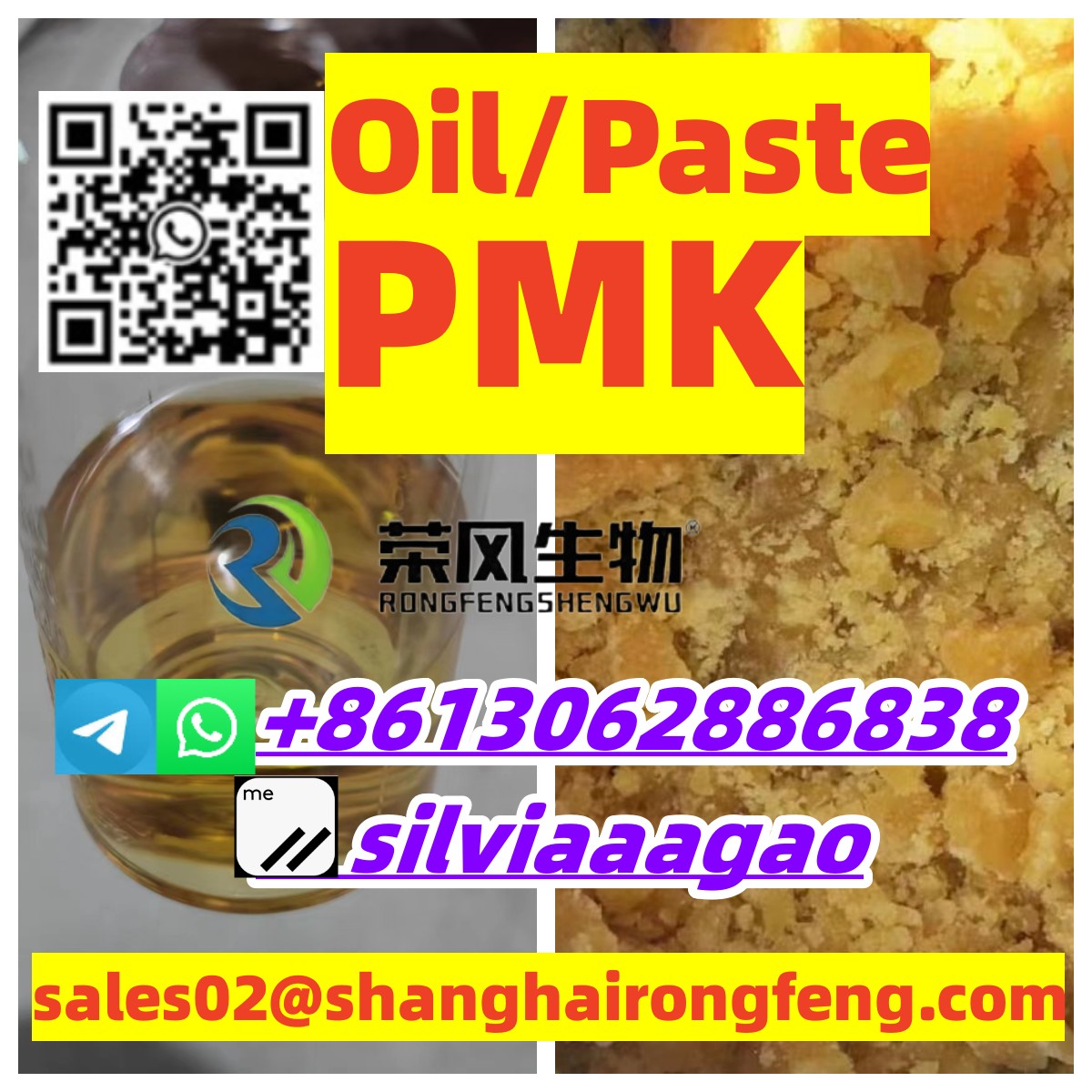 CAS.28578-16-7, PMK ethyl glycidate，oil/paste