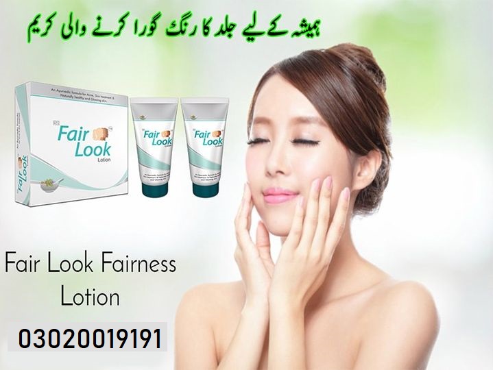 Fair Look Cream in Pakistan - 03020019191