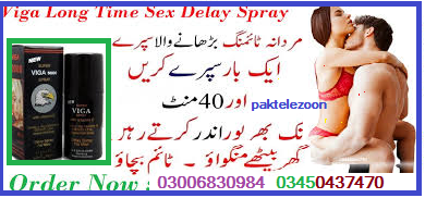 Sex Time Delay Spray in Pakistan  0300-6830984  paktelezoon.coom