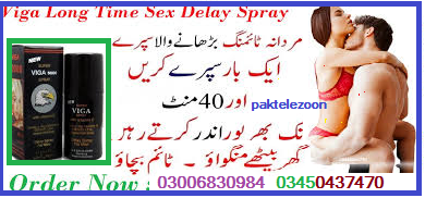 Sex Time Delay Spray in Gujranwala 0300-6830984 paktelezoon.coom