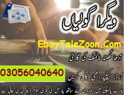 Buy Online Pfizer Viagra Tablets in Pakistan : 03056040640