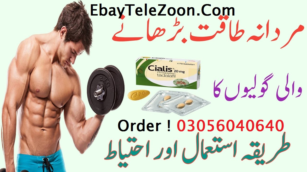 Buy Online Cialis Tablets 20mg in Daska : 03056040640
