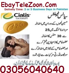 100% Original Cialis Tablets In Sargodha ~ 03056040640