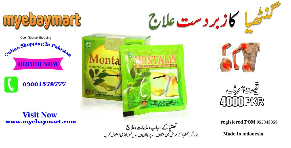 Montalin Capsulesin Lahore : Buy @ Online Shopping Myebaymart