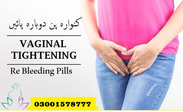 Vagina Tightening Cream Price in Lahore - 03001578777