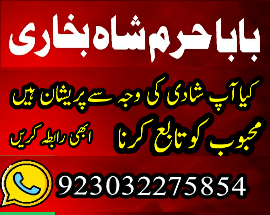 amil baba in lahore in karachi in rawalpindi in gujranwala uk