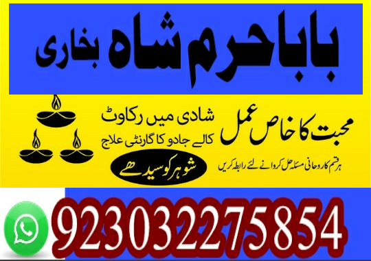 powerful black magic ka best mahir baabg karachi lahore peshawar