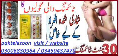 Black Cobra 200 mg Tablets in Dera Ismail Khan 0300 6830984 online