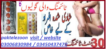 Black Cobra 200 mg Tablets in Turbat 0300 6830984 online