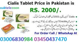 Cialis 20mg Price In Lahore 03006830984 onlin