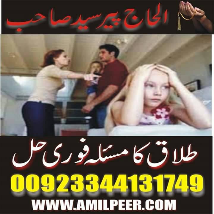 Marriage Problem 03344131749