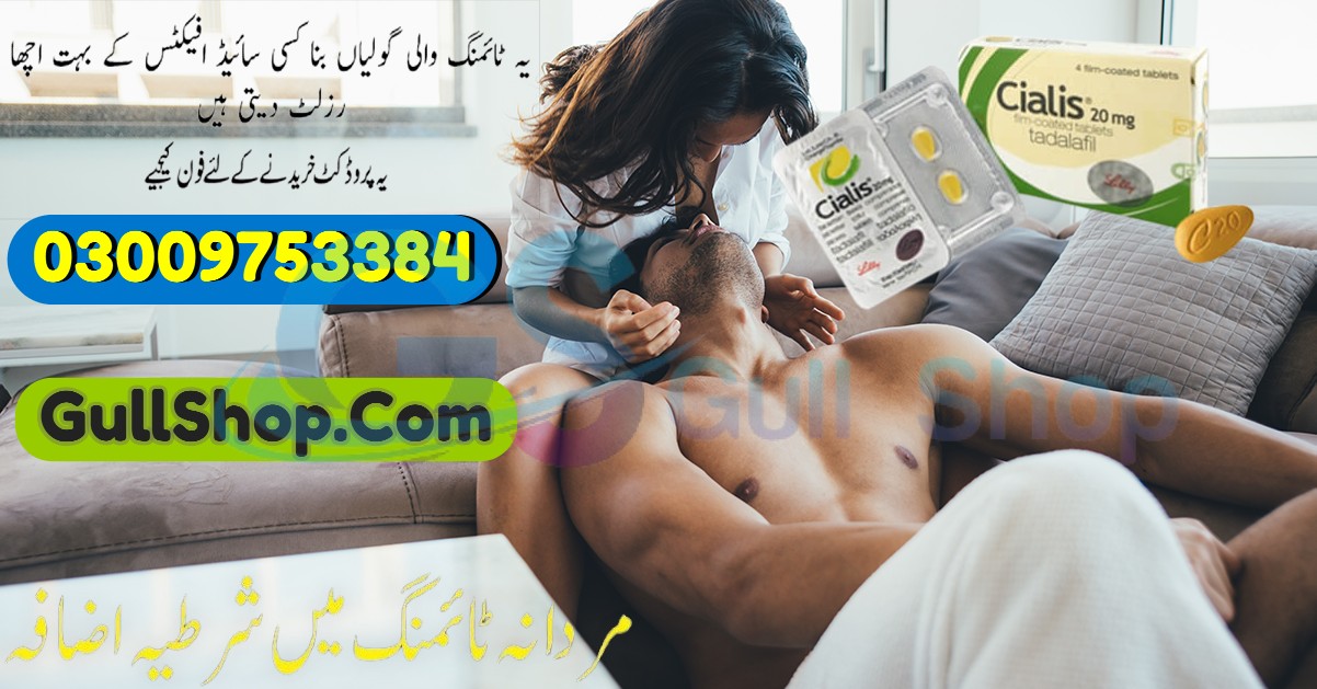 Cialis Tablets in Pakistan - Cialis Original Tablets