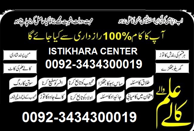 pasand ki shadi .isikhara her msle ka hal +923434300019