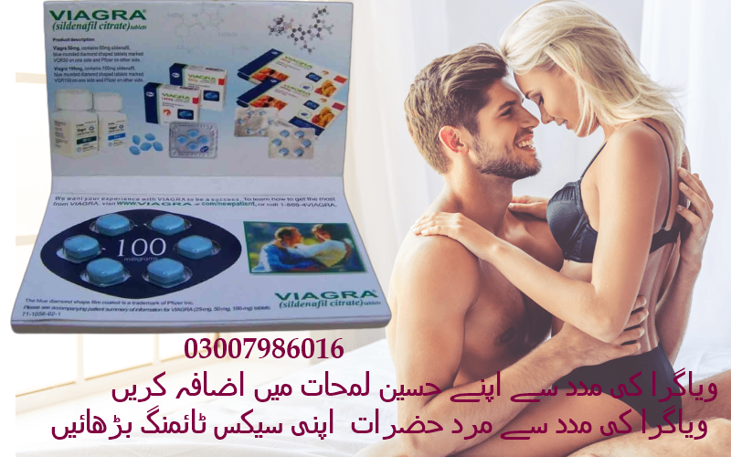 Viagra Tablet Price in Kot Abdul Malik /03007986016 Call Now