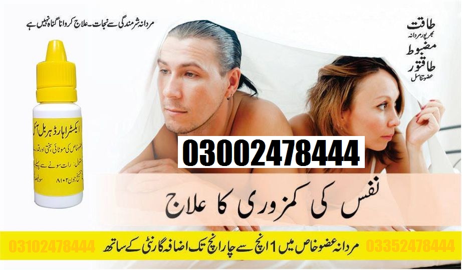 For Sex Extra Hard Herbal Oil In Karachi - 03002478444