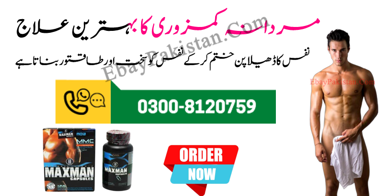 Maxman Capsule in Lahore 0300-8120759 2 Maxman Pill in Islamabad