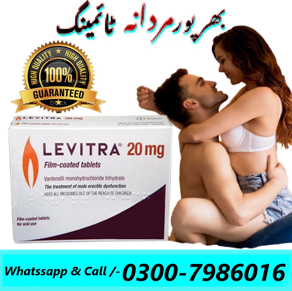 Levitra Tablets in Pakistan 20mg Original - IMP Brands