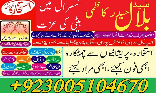 Amil baba aamil baba astrologer taweez kala jadu