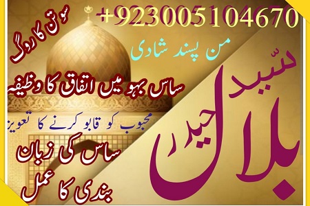 Best1 Amil Baba in Rawalpindi | Amil Baba in Rawalpindi | Online Istkhara | Uk UAE