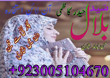 kala jadu black magic in lahore uk ONLINE ISTIKHARA,AMIL BABA